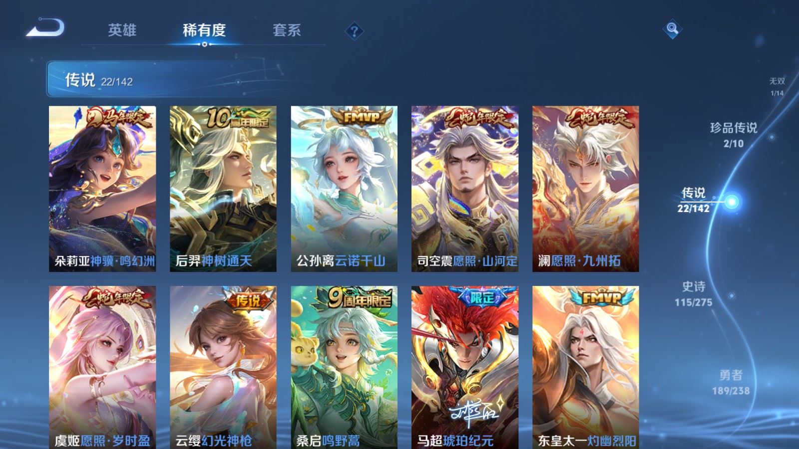 WZCMW4296271王者荣耀账号详情图7 WZCMW4296271王者荣耀账号详情图7