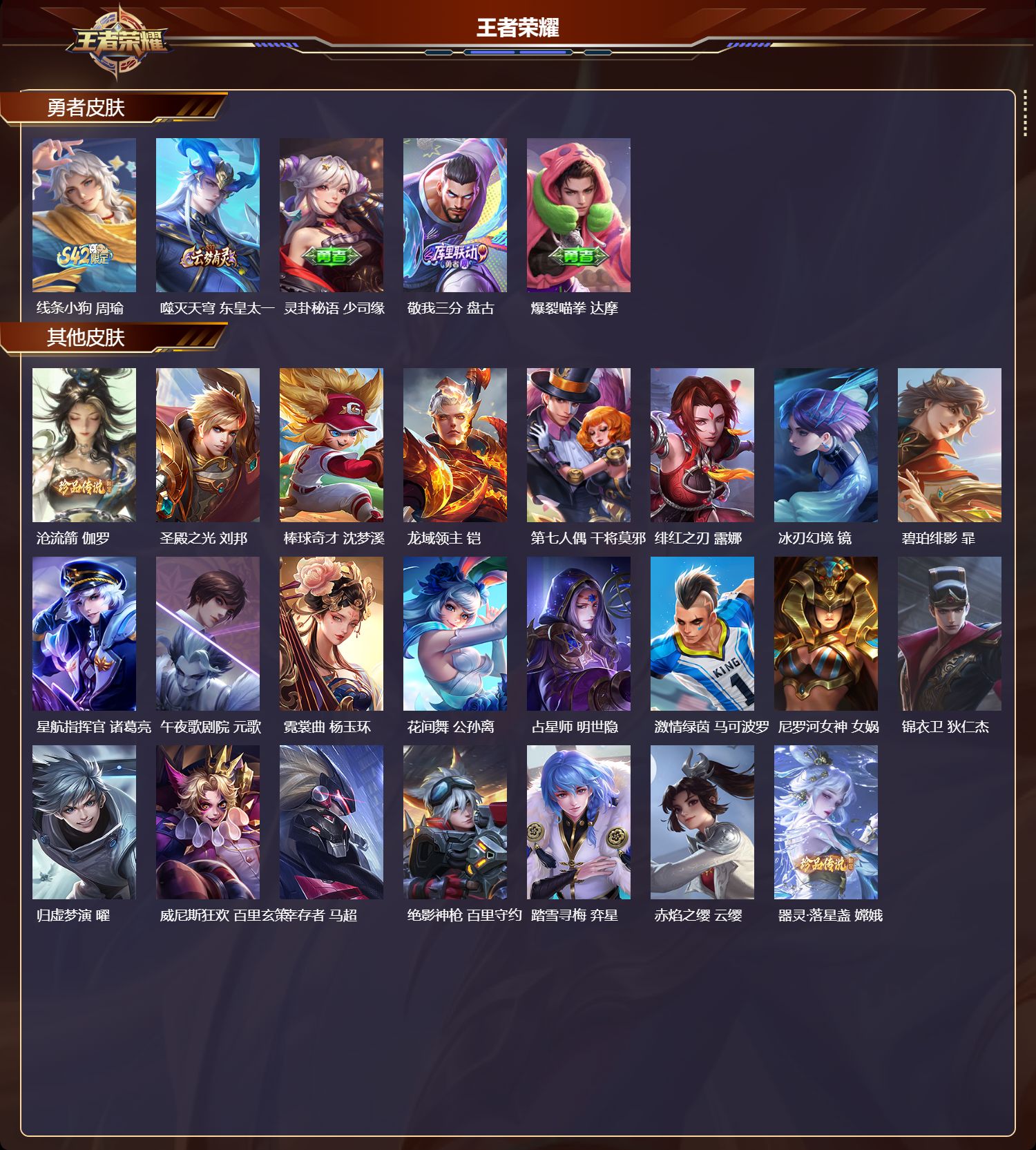 WZCMW4295881王者荣耀账号详情图6 WZCMW4295881王者荣耀账号详情图6