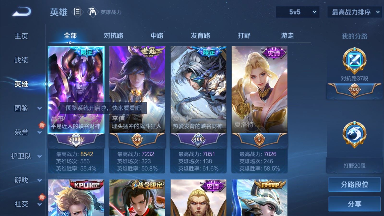 WZCMW4295928王者荣耀账号详情图2