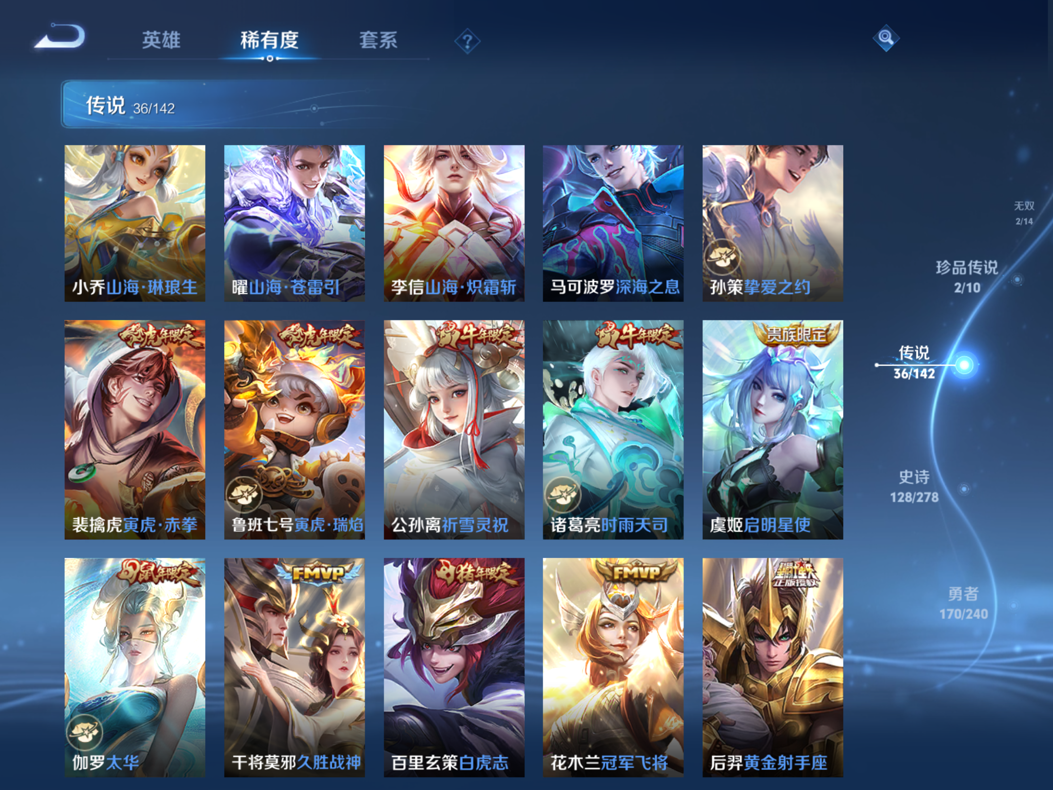 WZCMW4295871王者荣耀账号详情图9 WZCMW4295871王者荣耀账号详情图9