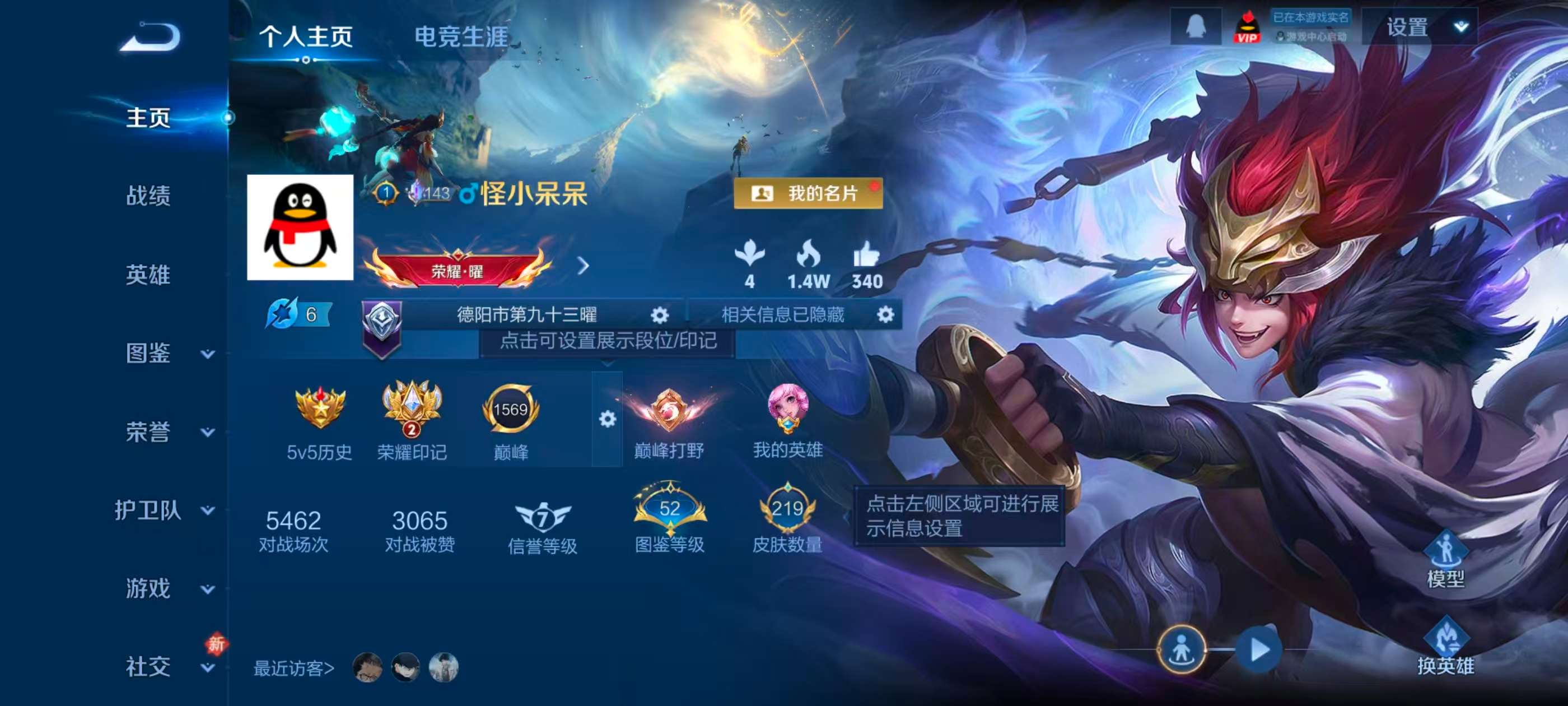 WZCMW4295626王者荣耀账号详情图1