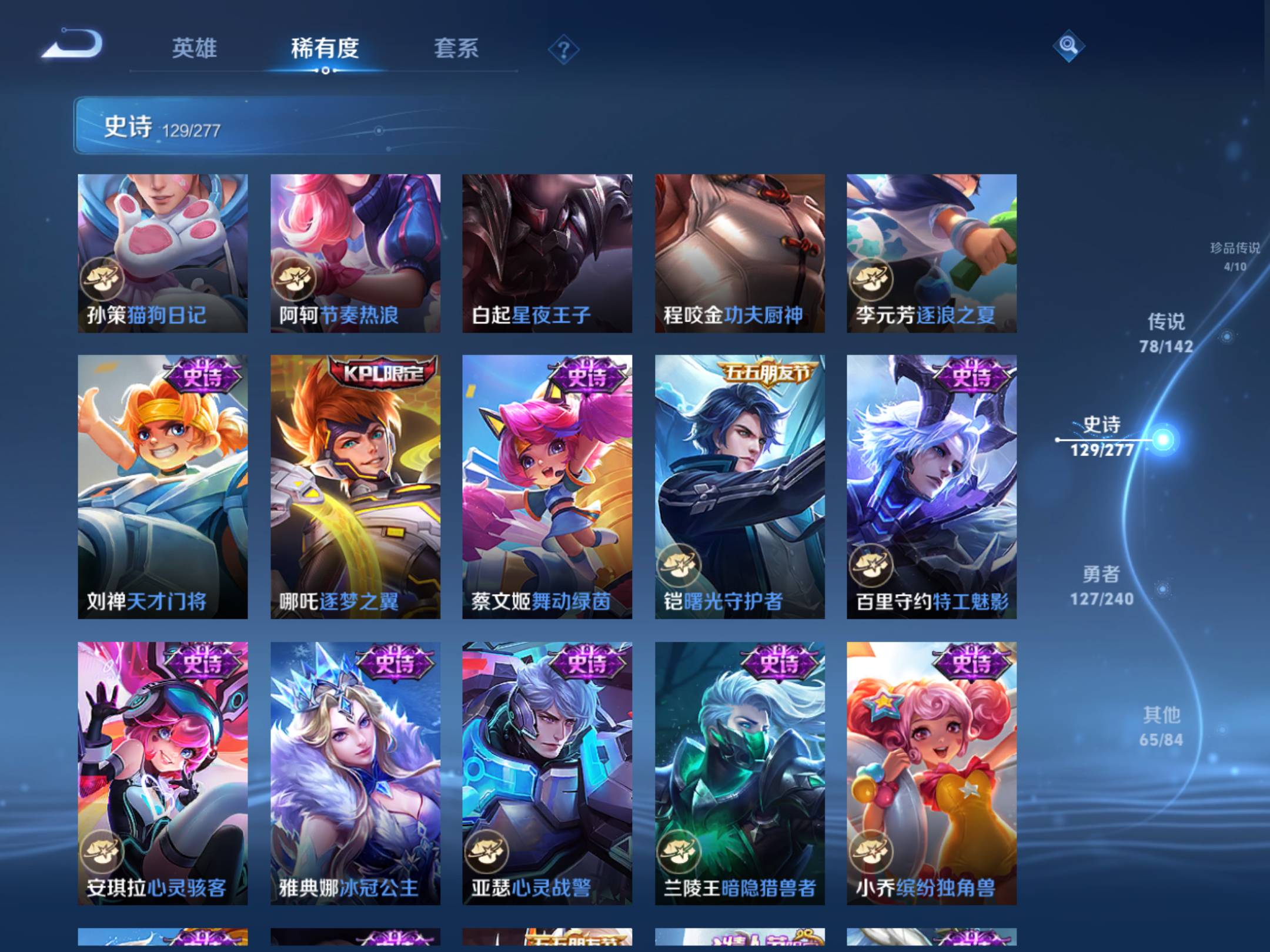 WZCMW4296468王者荣耀账号详情图20