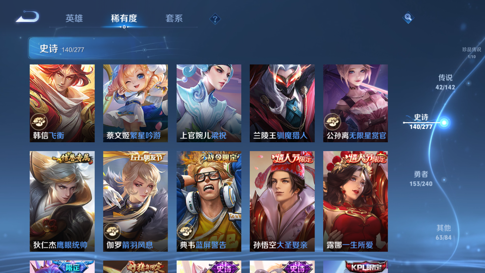 WZCMW4295836王者荣耀账号详情图20