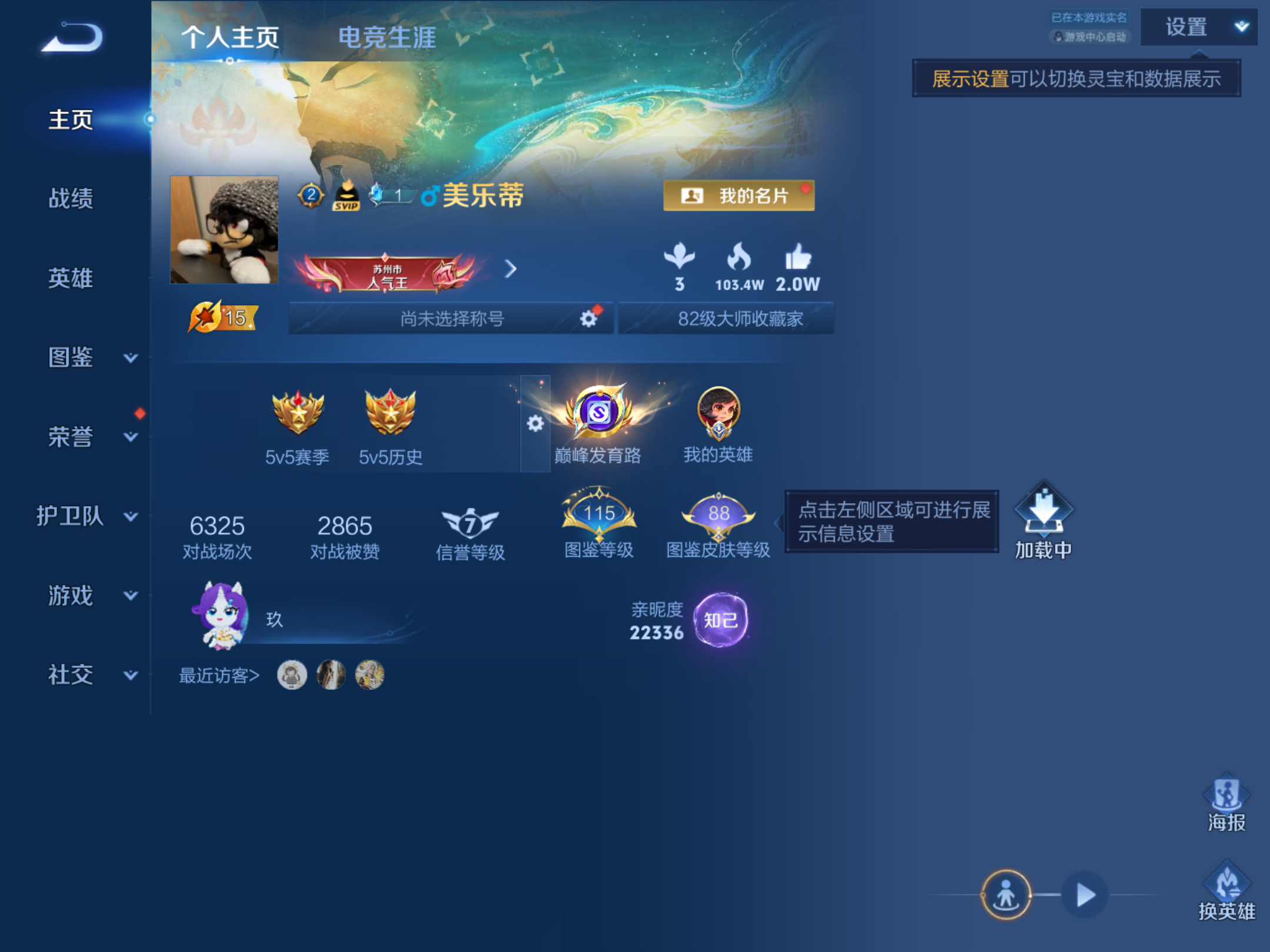 WZCMW4296468王者荣耀账号详情图1