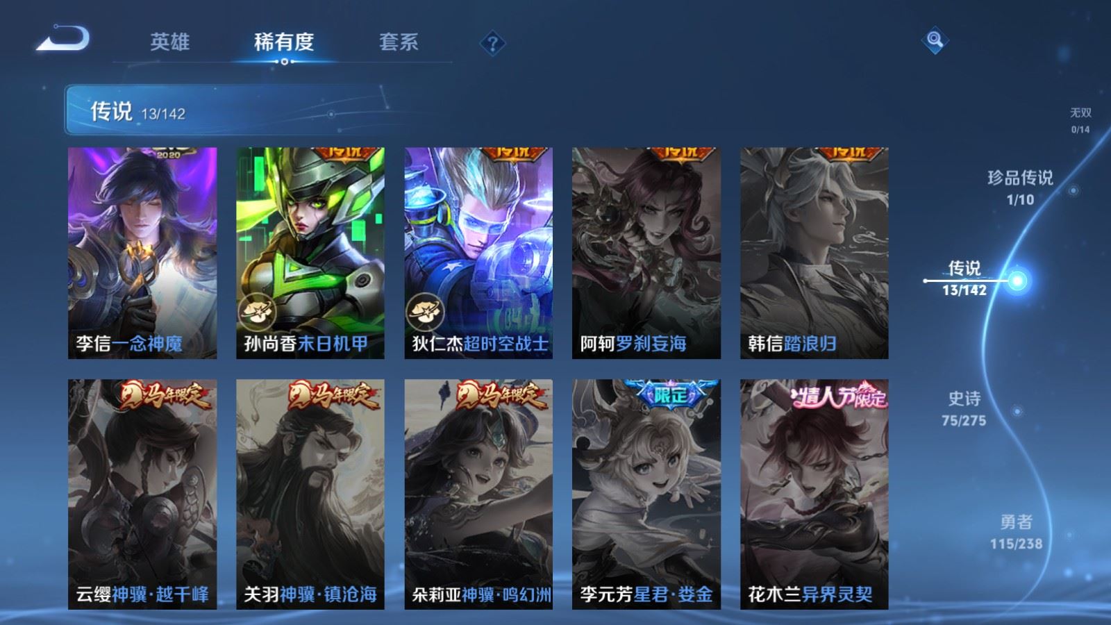 WZCMW4296172王者荣耀账号详情图7