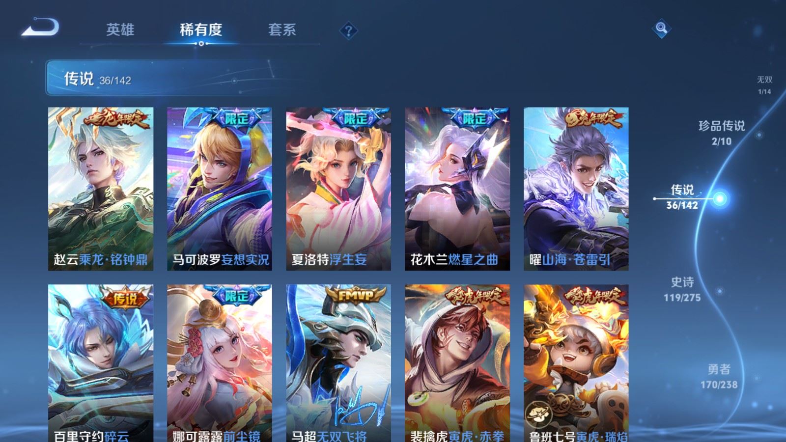 WZCMW4296097王者荣耀账号详情图8 WZCMW4296097王者荣耀账号详情图8