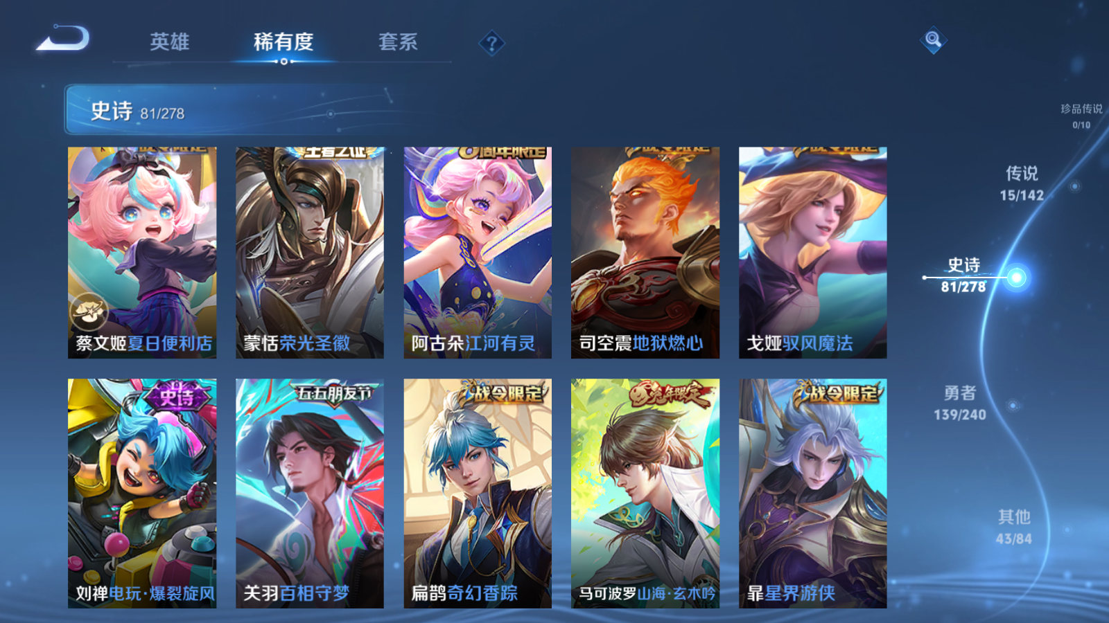 WZCMW4295826王者荣耀账号详情图11 WZCMW4295826王者荣耀账号详情图11