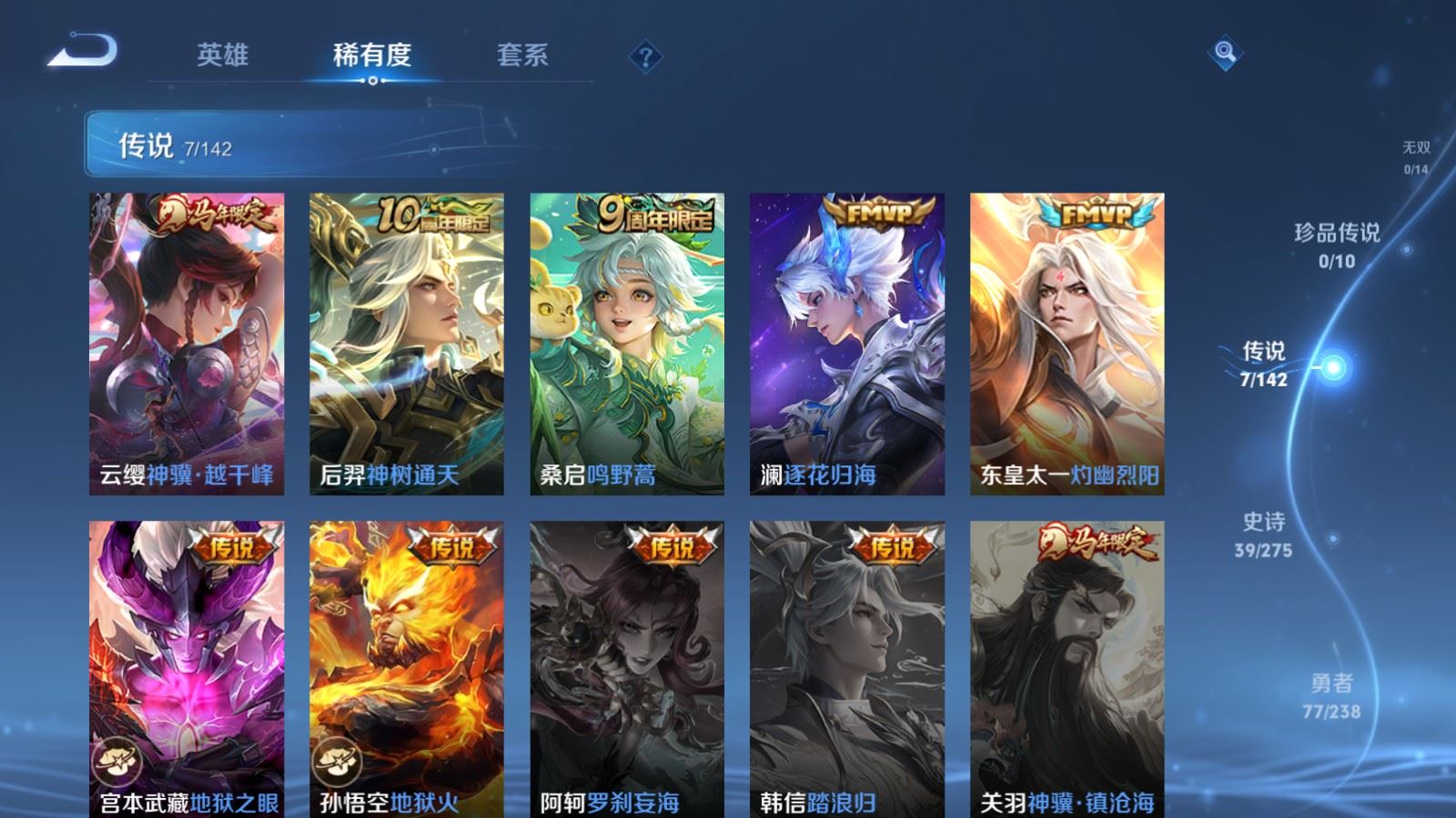 WZCMW4296277王者荣耀账号详情图6 WZCMW4296277王者荣耀账号详情图6