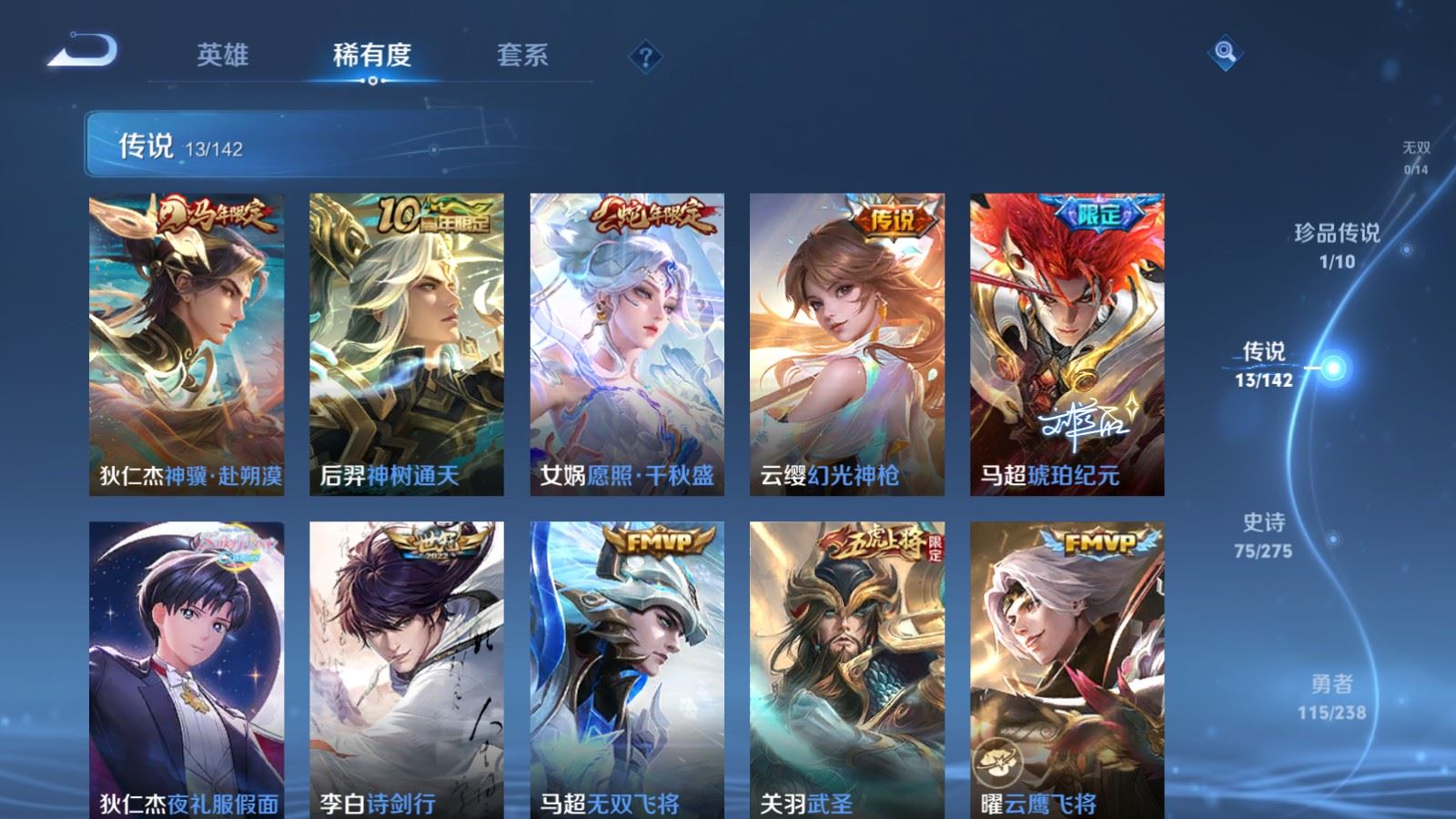 WZCMW4296172王者荣耀账号详情图6