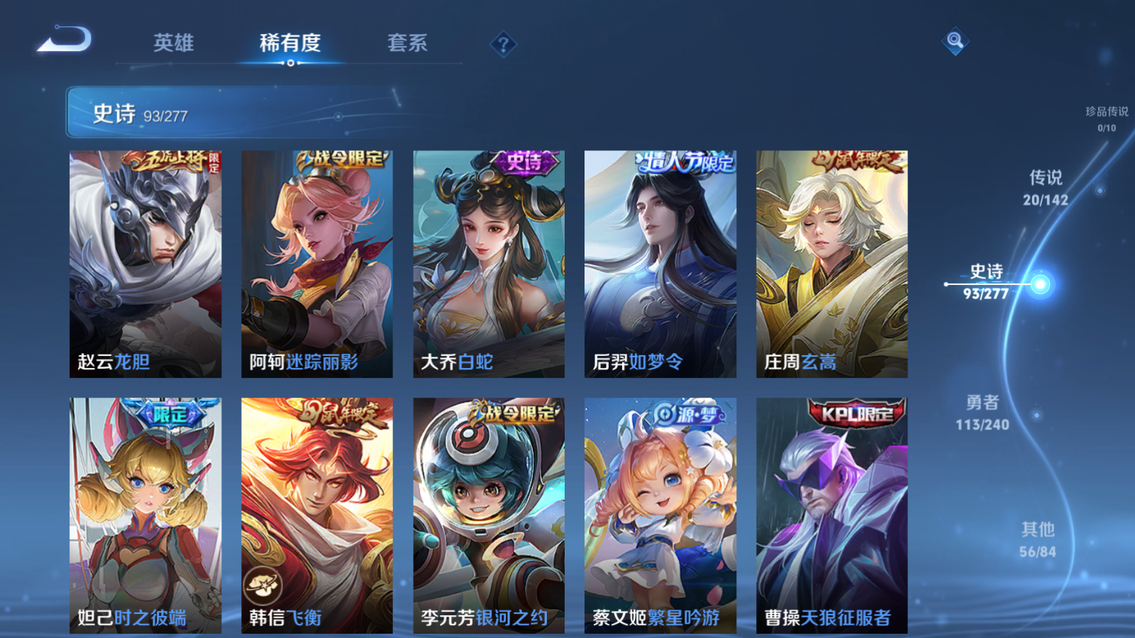 WZCMW4296082王者荣耀账号详情图10