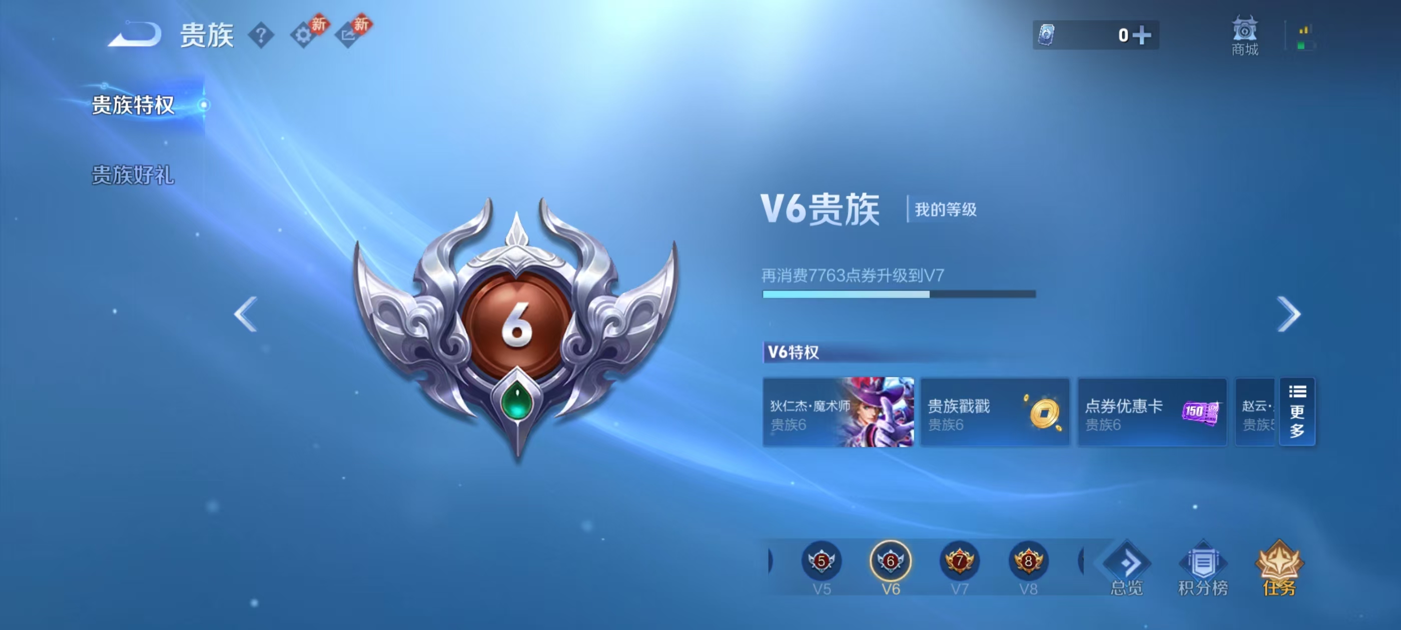 WZCMW4296101王者荣耀账号详情图4