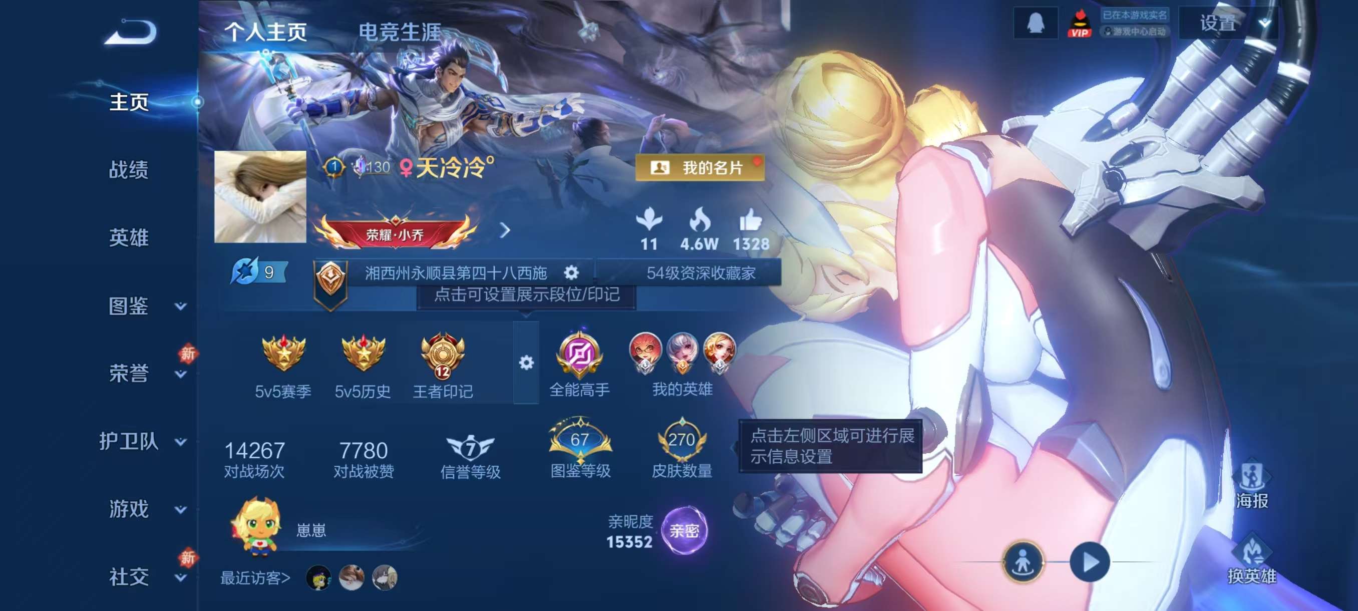 WZCMW4296036王者荣耀账号详情图1