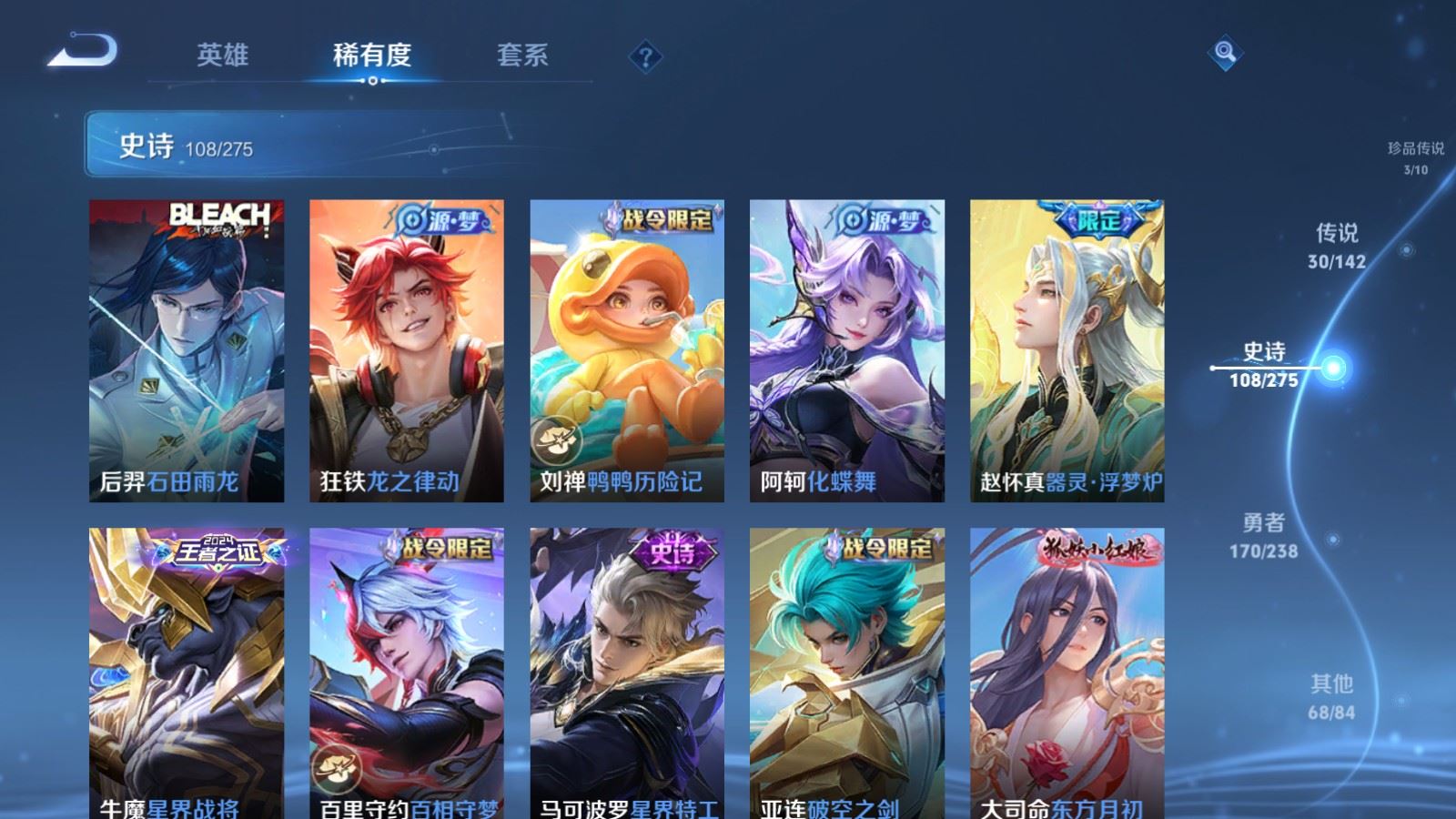 WZCMW4296166王者荣耀账号详情图12