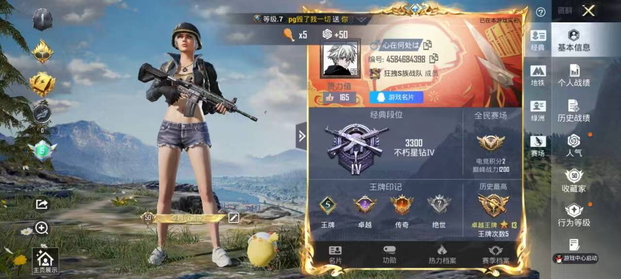 HPSJ4154358和平精英账号详情图3