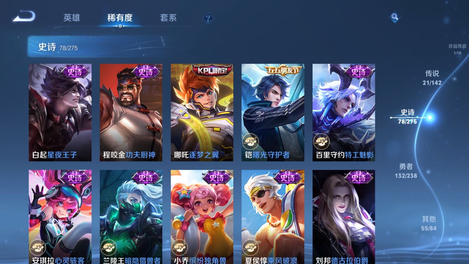 WZCMW4296103王者荣耀账号详情图16