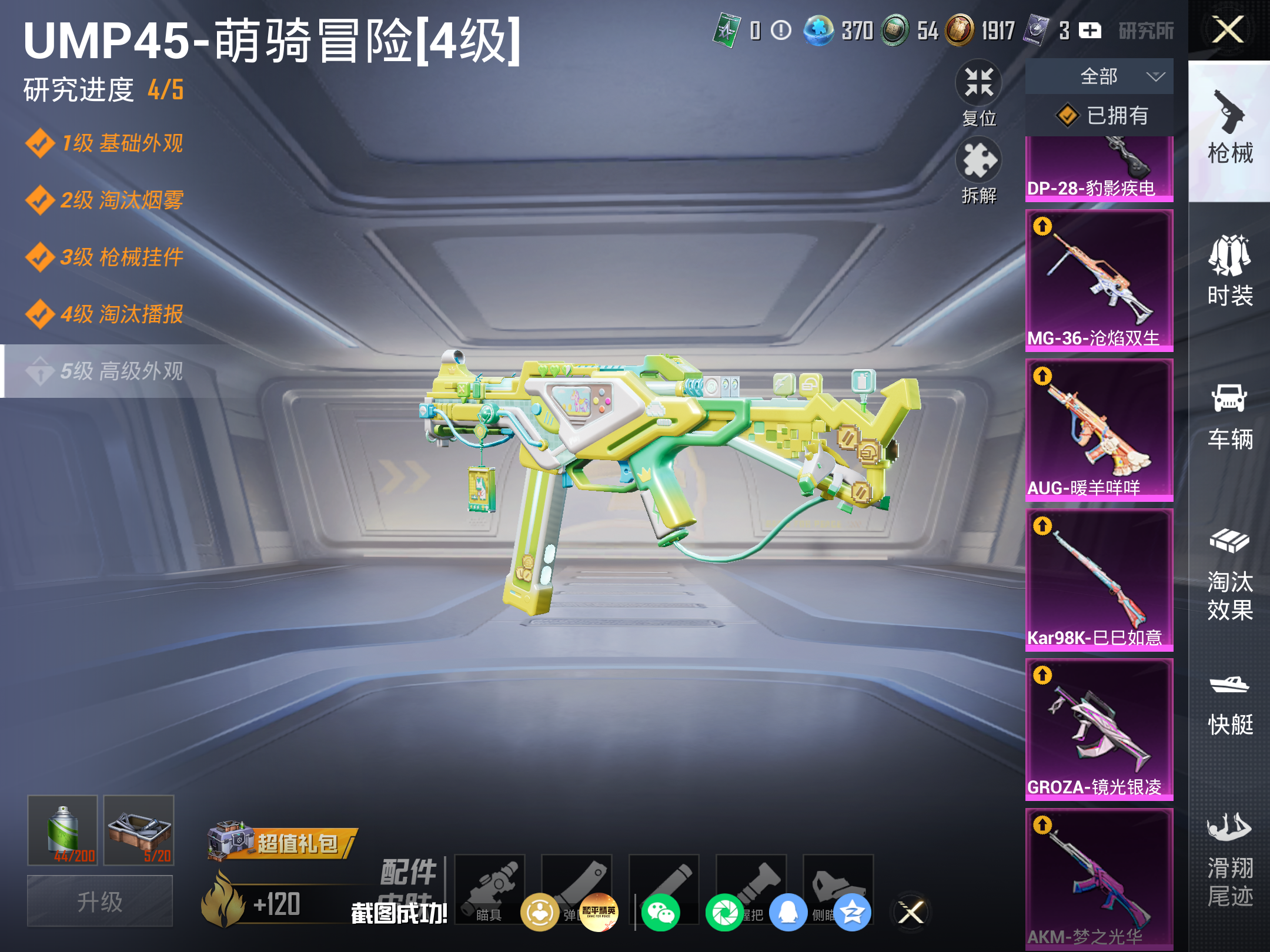 HPCMW4167775和平精英账号详情图13