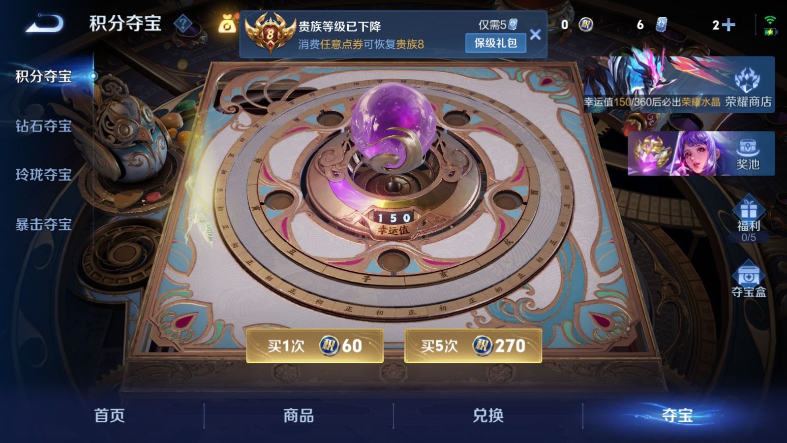 WZCMW4295804王者荣耀账号详情图21 WZCMW4295804王者荣耀账号详情图21