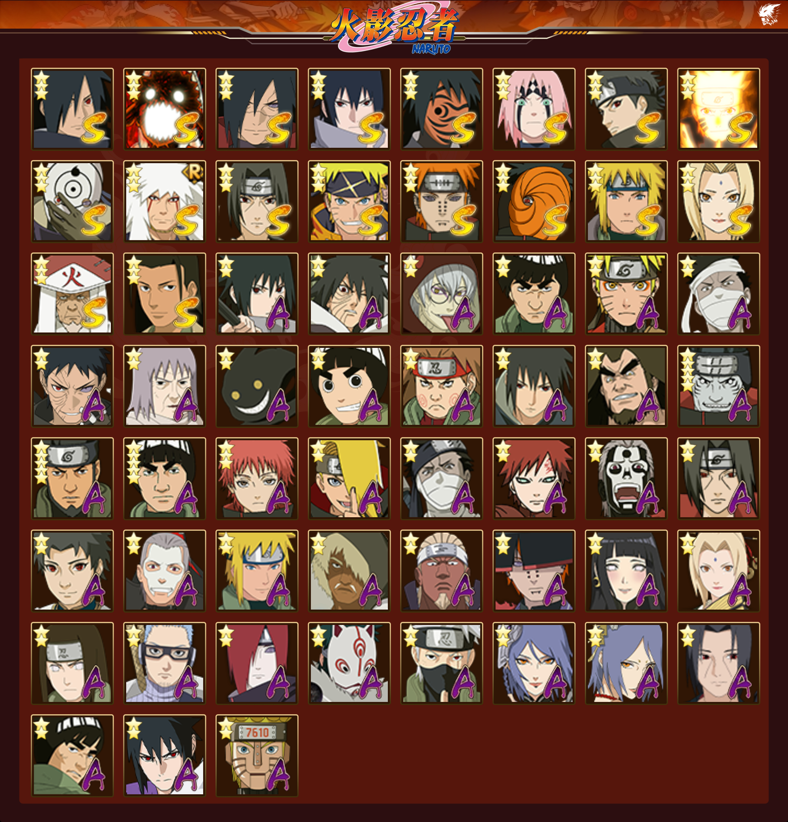 HYLX426247火影忍者账号详情图16