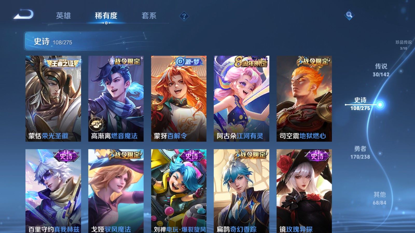 WZCMW4296166王者荣耀账号详情图14