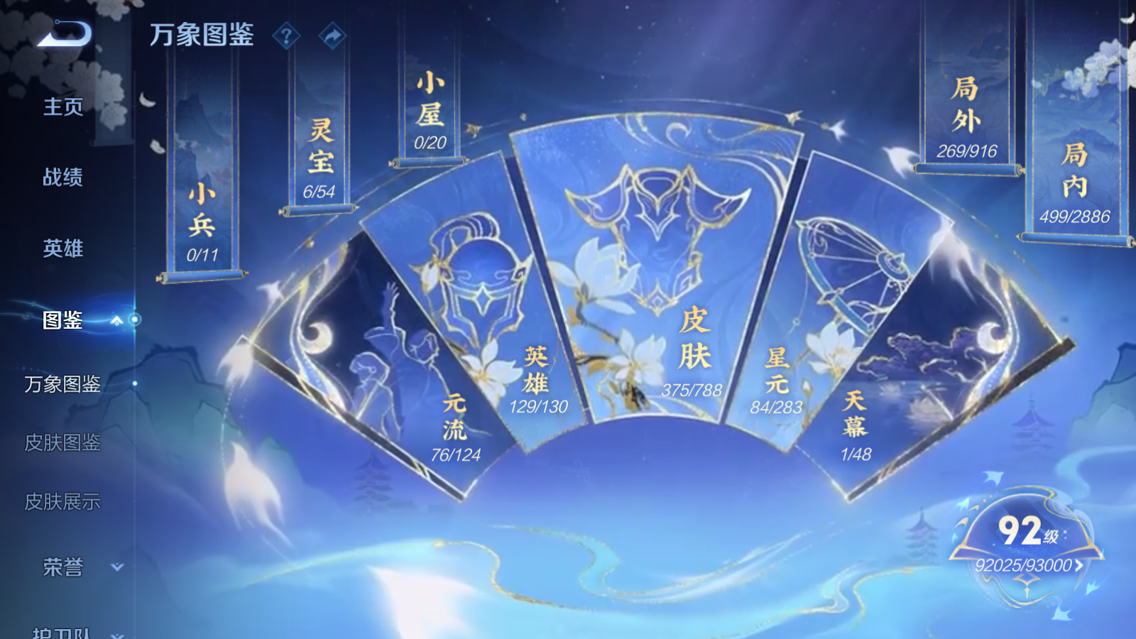 WZCMW4296022王者荣耀账号详情图3 WZCMW4296022王者荣耀账号详情图3