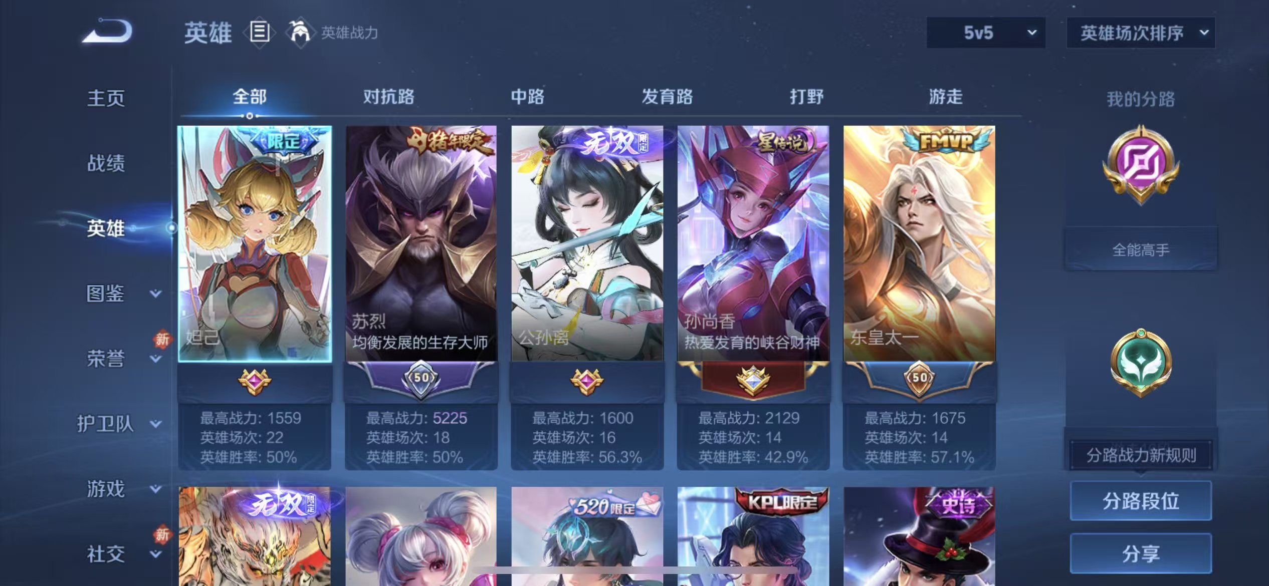 WZCMW4295798王者荣耀账号详情图2