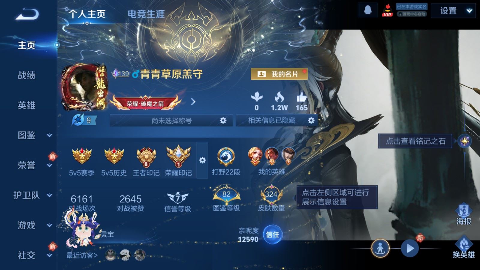 WZCMW4296161王者荣耀账号详情图1