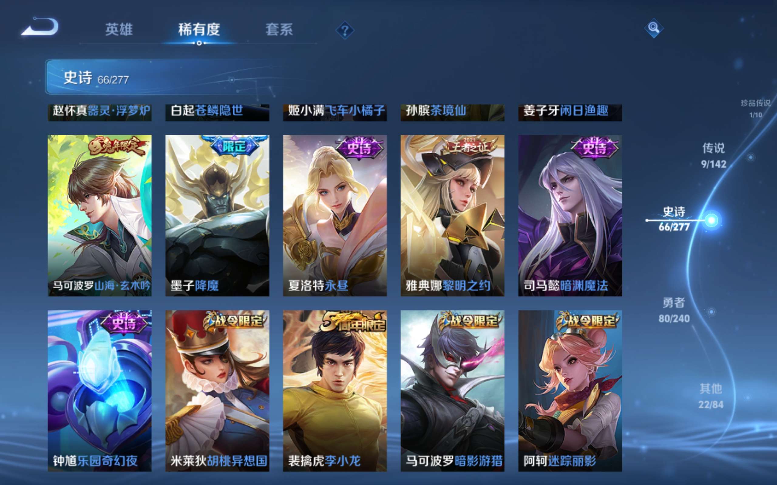 WZCMW4296284王者荣耀账号详情图11