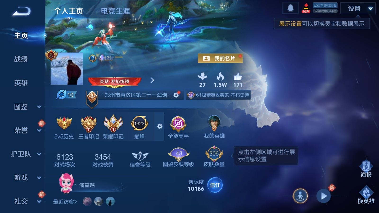 WZCMW4295971王者荣耀账号详情图1