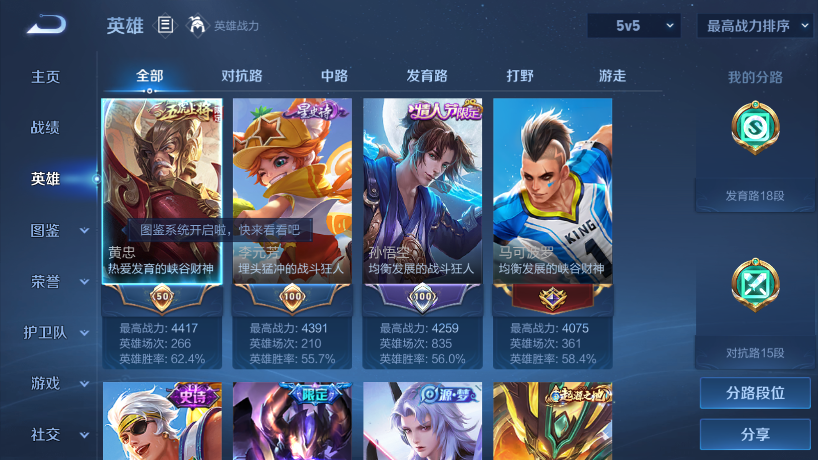 WZCMW4296082王者荣耀账号详情图2