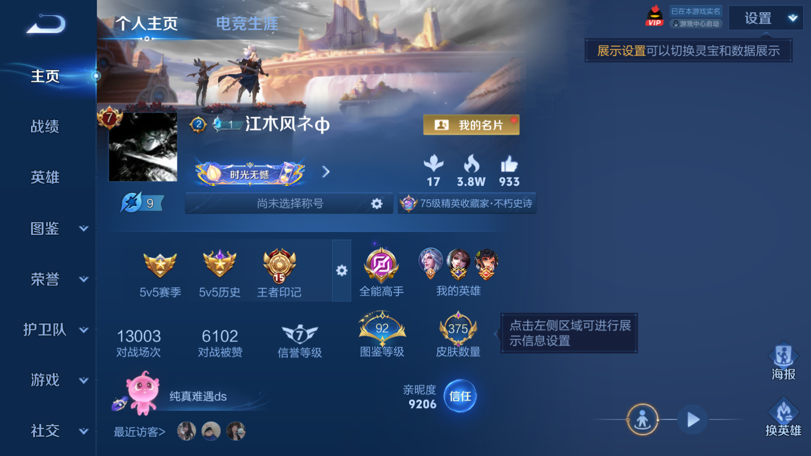 WZCMW4296022王者荣耀账号详情图1 WZCMW4296022王者荣耀账号详情图1