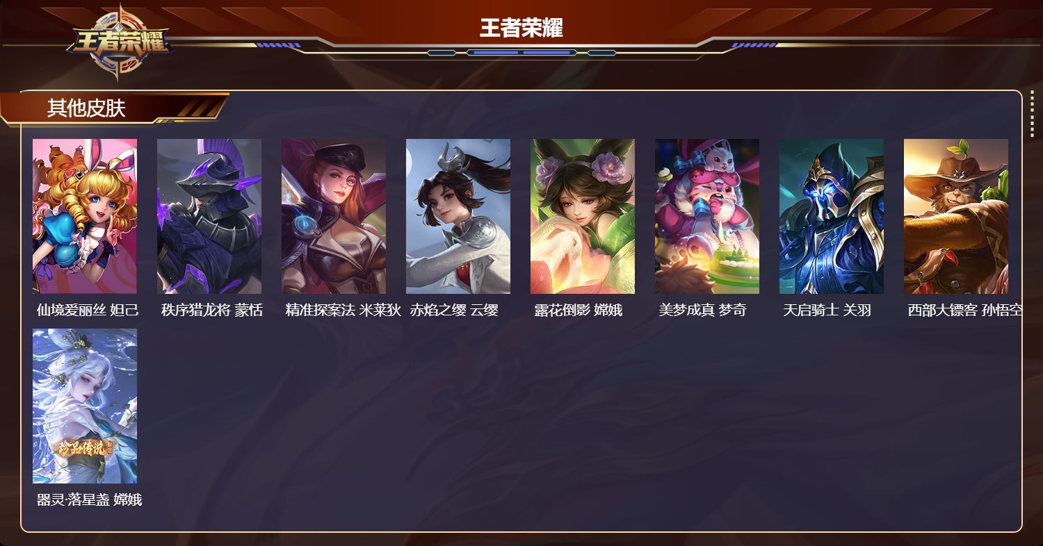 WZCMW4295798王者荣耀账号详情图11