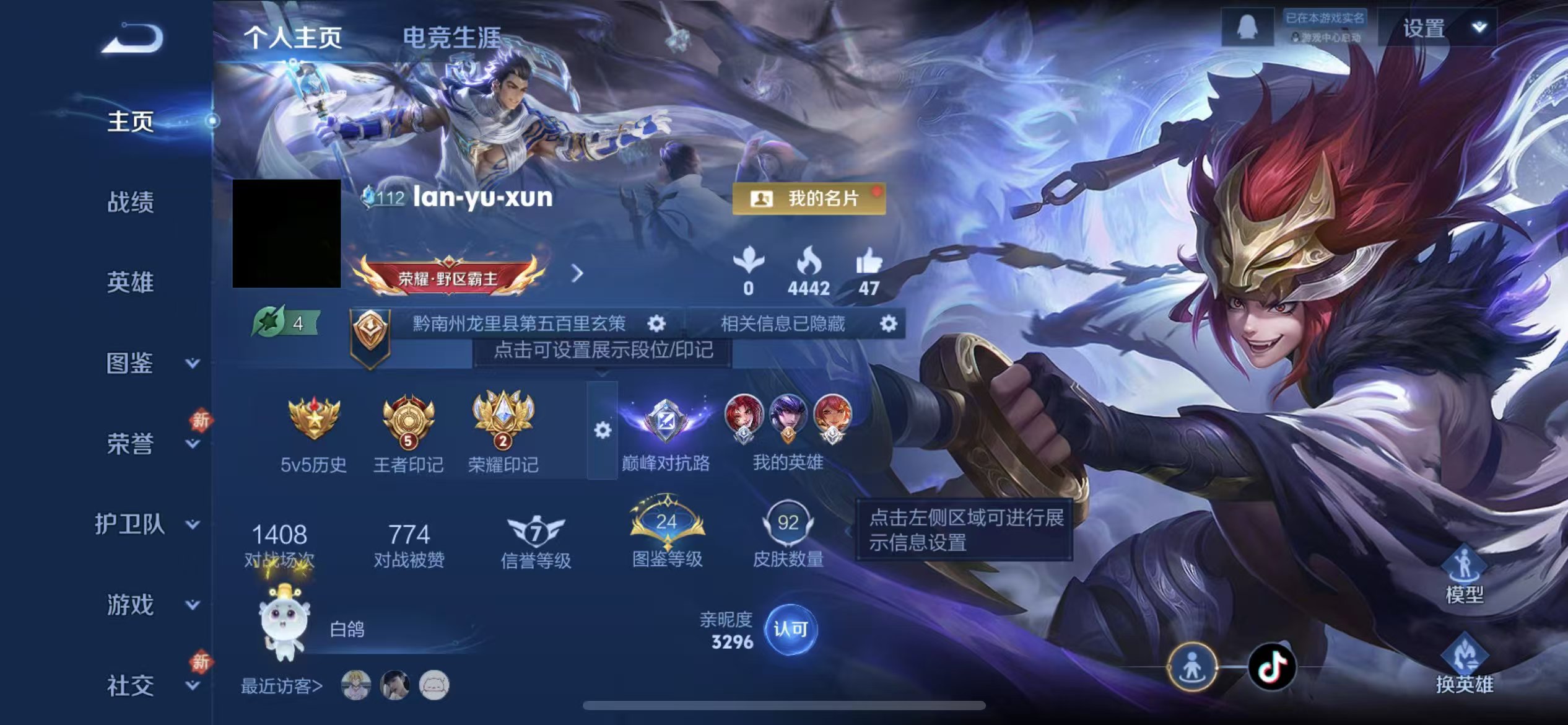 WZCMW4296263王者荣耀账号详情图1 WZCMW4296263王者荣耀账号详情图1