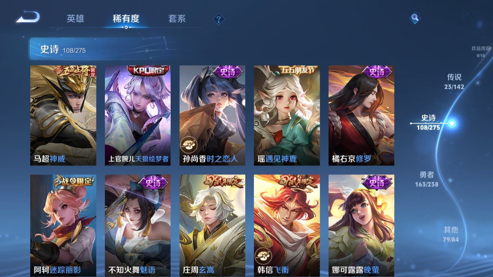 WZCMW4295928王者荣耀账号详情图14