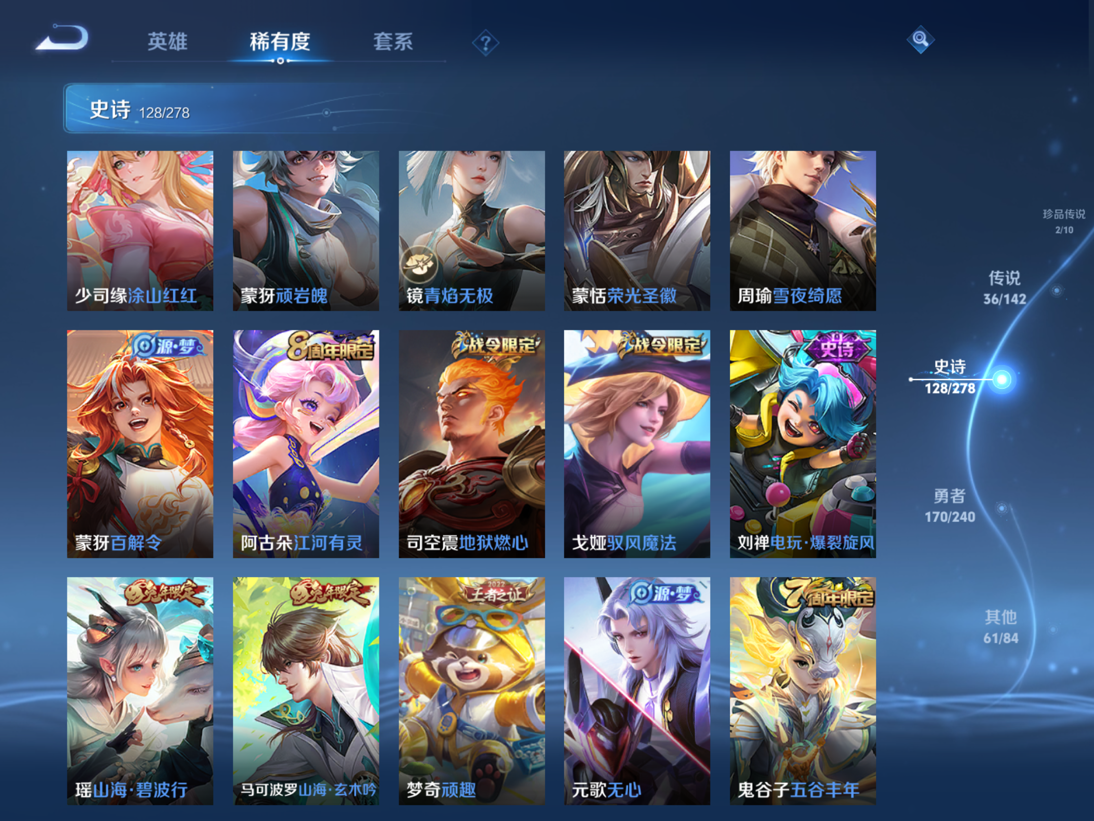 WZCMW4295871王者荣耀账号详情图12 WZCMW4295871王者荣耀账号详情图12