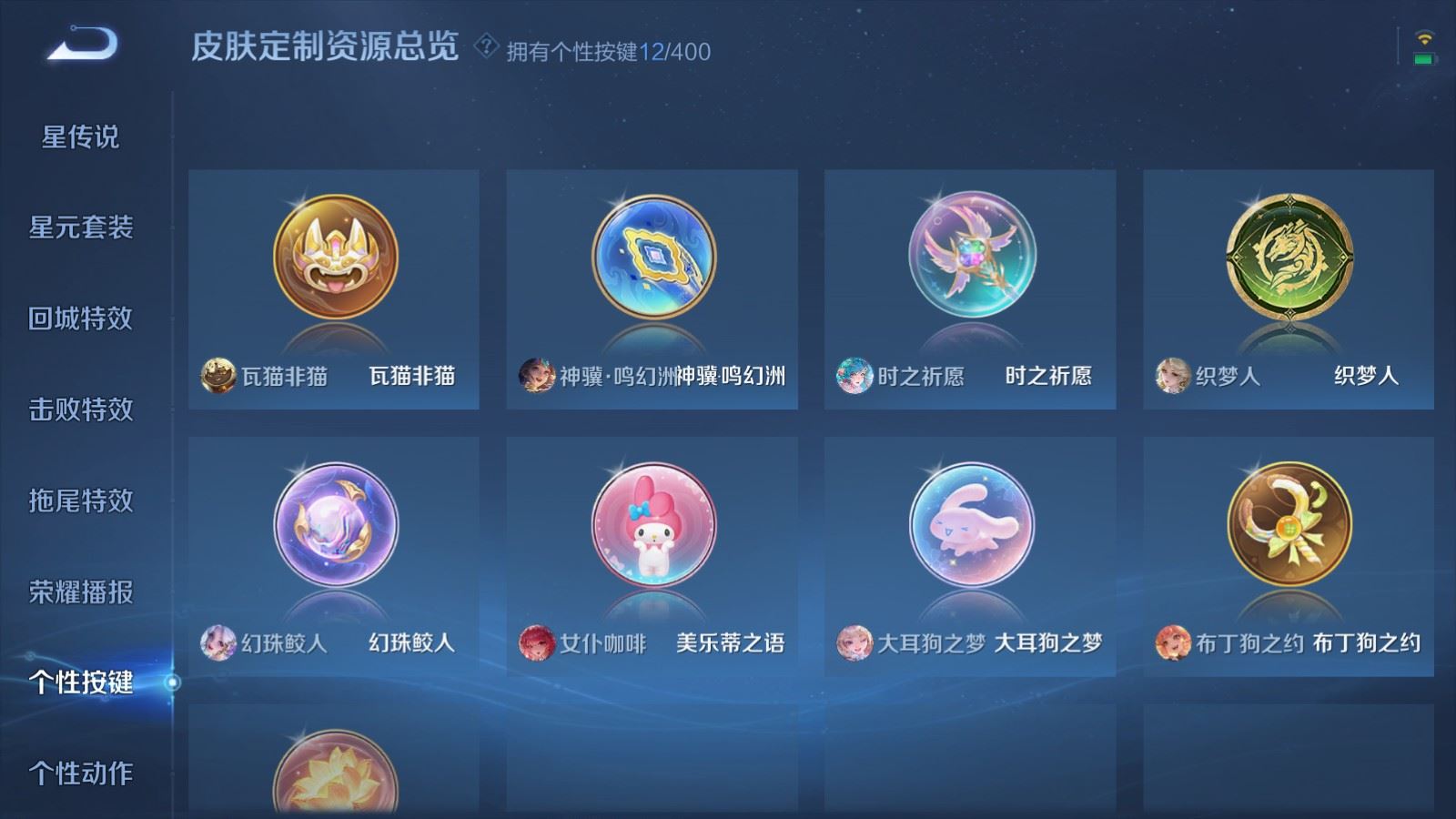 WZCMW4296131王者荣耀账号详情图20 WZCMW4296131王者荣耀账号详情图20