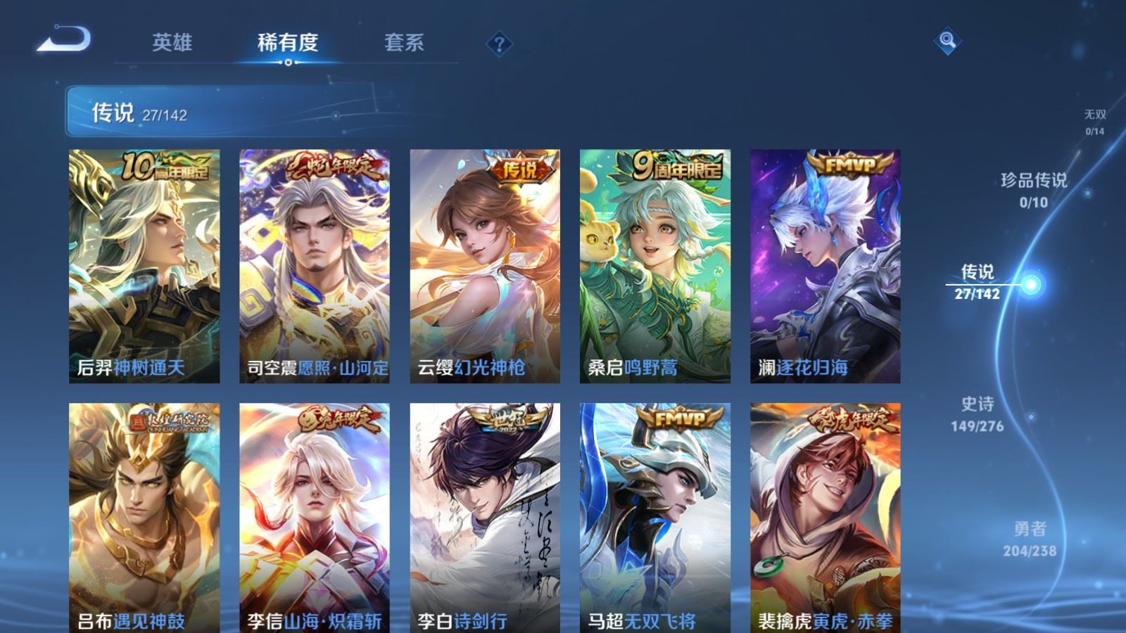 WZCMW4295876王者荣耀账号详情图6