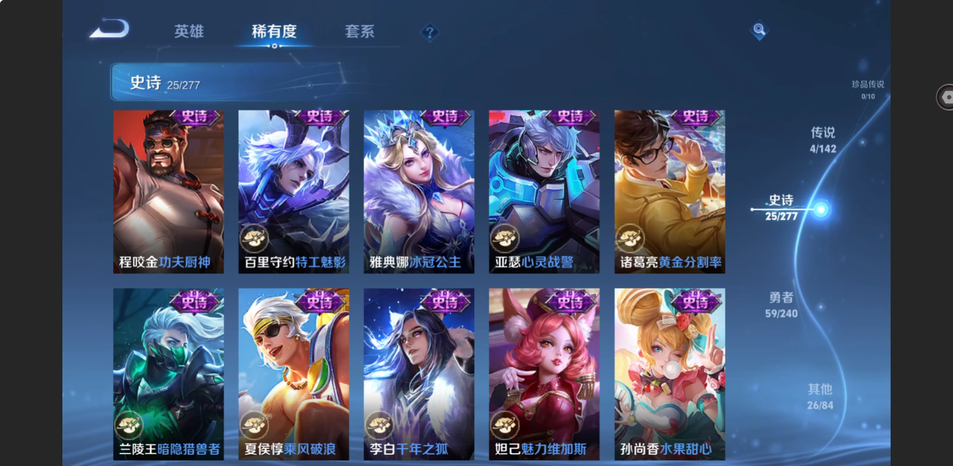 WZZM4283507王者荣耀账号详情图6