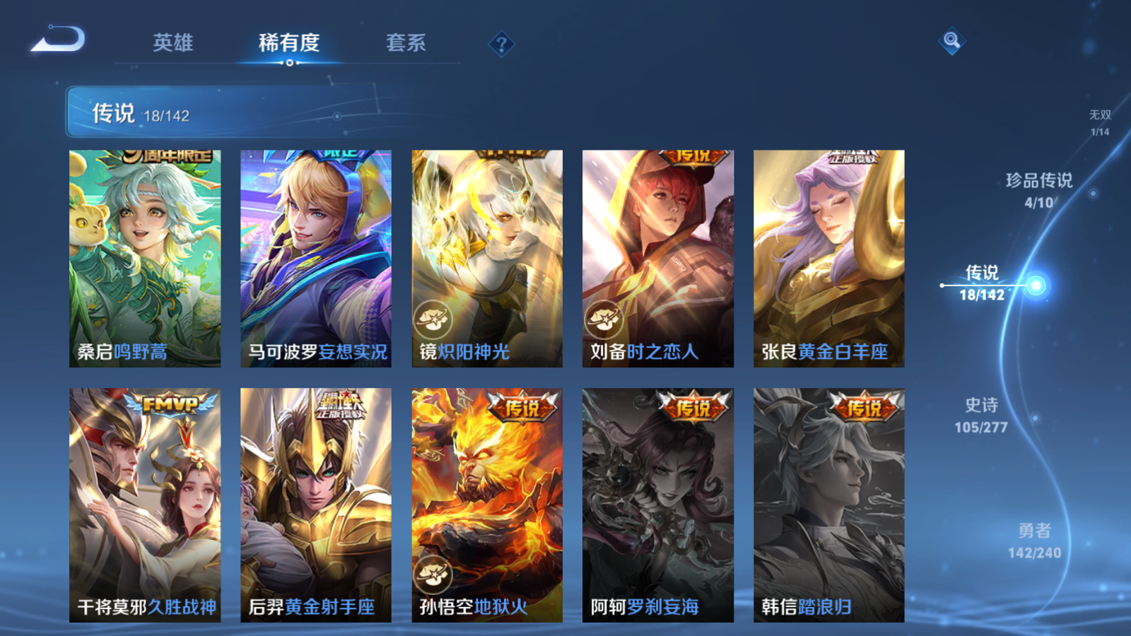 WZCMW4295790王者荣耀账号详情图9