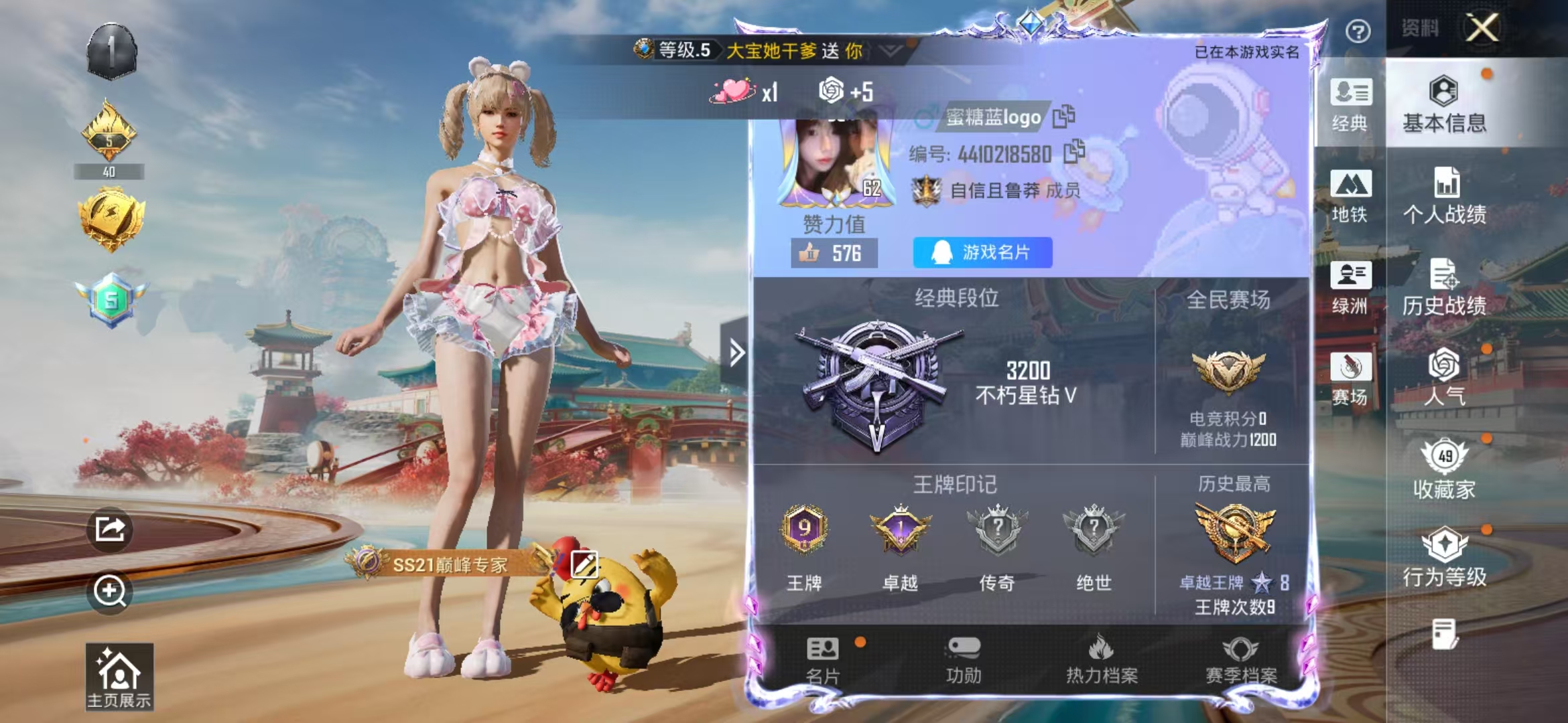 HPSJ4154316和平精英账号详情图3 HPSJ4154316和平精英账号详情图3