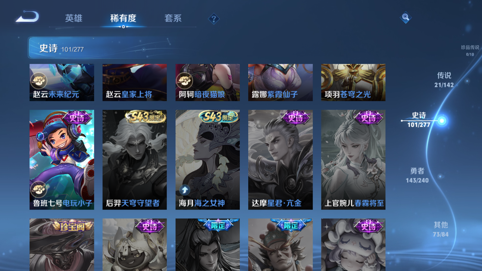 WZCMW4296040王者荣耀账号详情图21