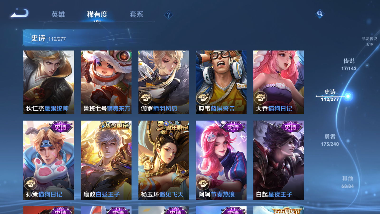 WZCMW4296022王者荣耀账号详情图15 WZCMW4296022王者荣耀账号详情图15