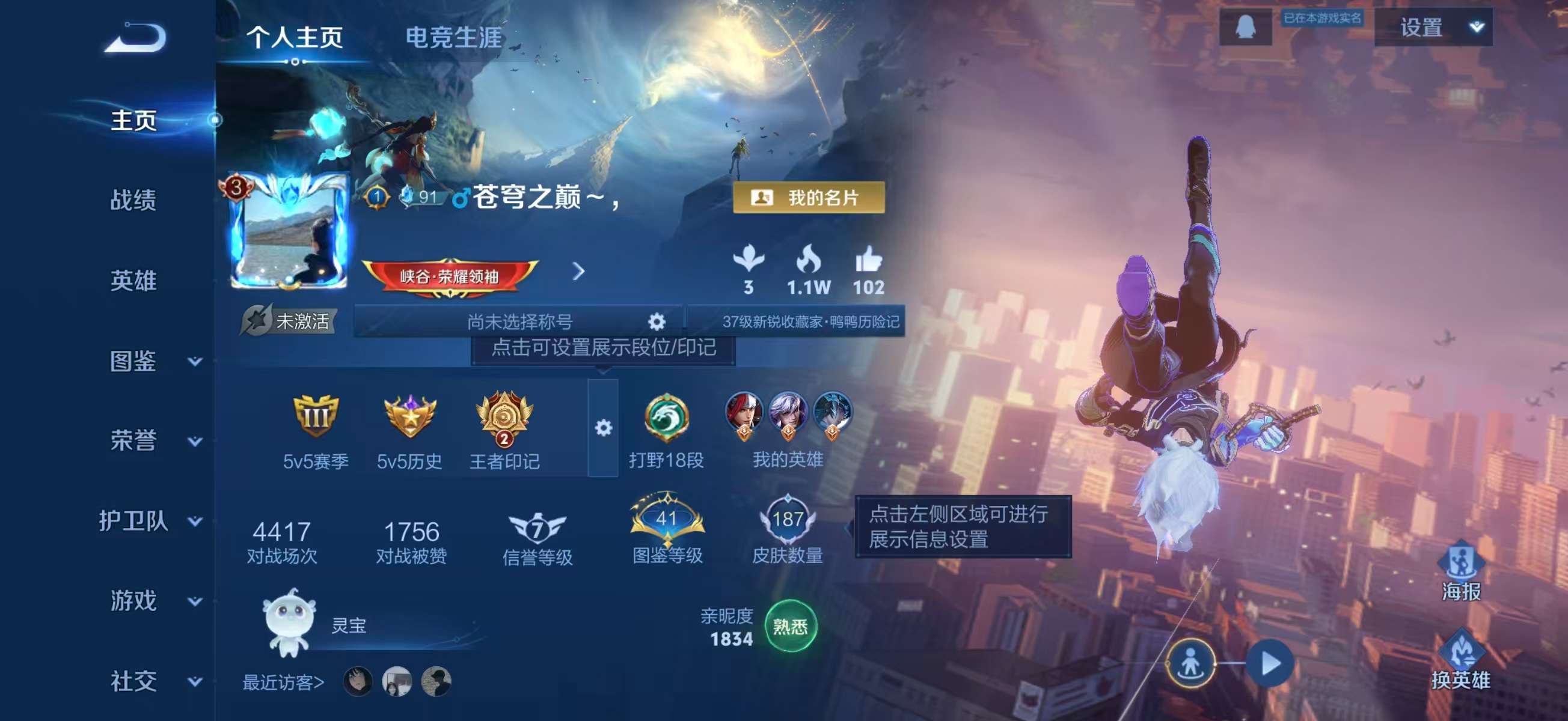 WZCMW4295546王者荣耀账号详情图1 WZCMW4295546王者荣耀账号详情图1