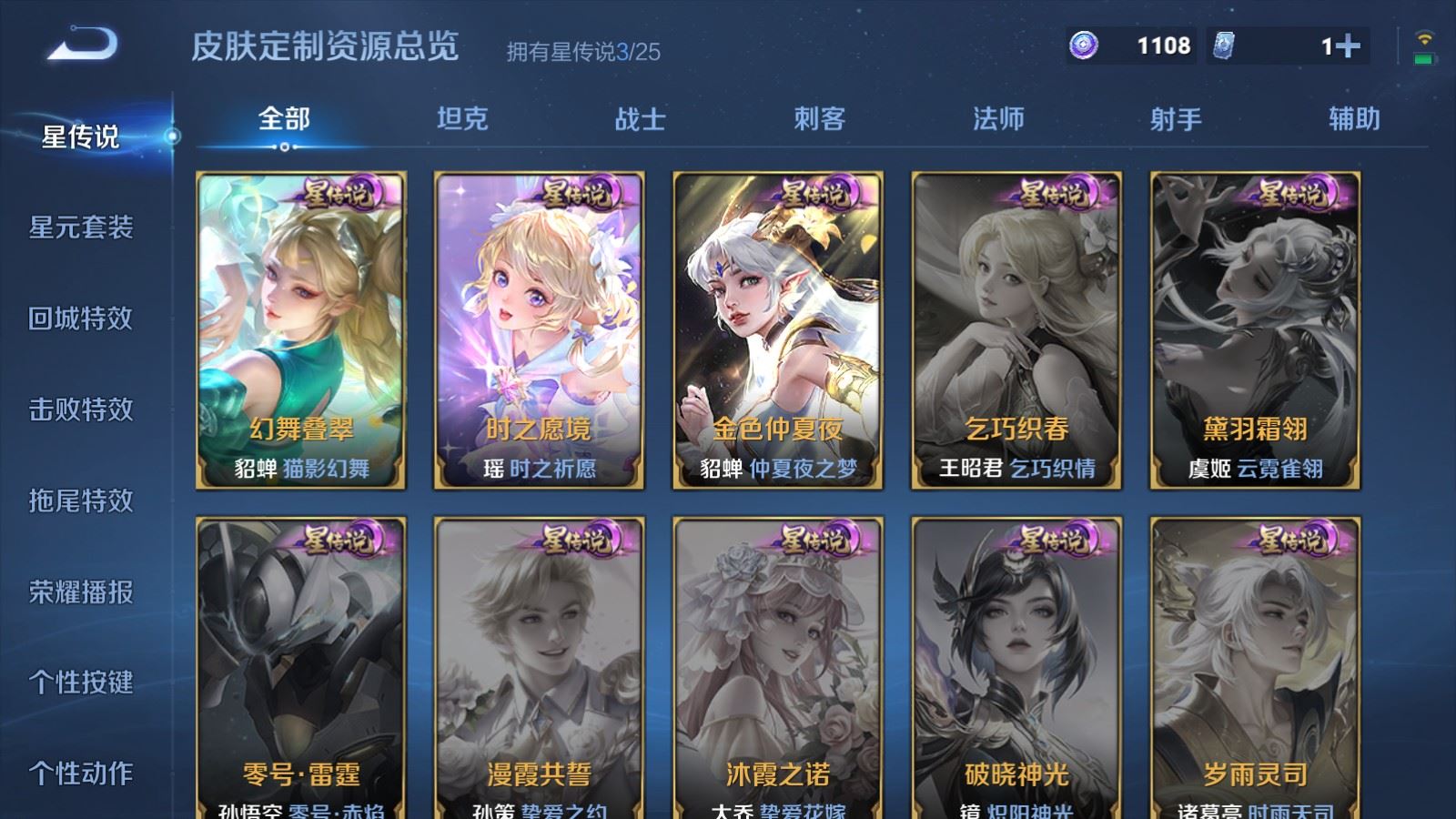 WZCMW4296131王者荣耀账号详情图19 WZCMW4296131王者荣耀账号详情图19