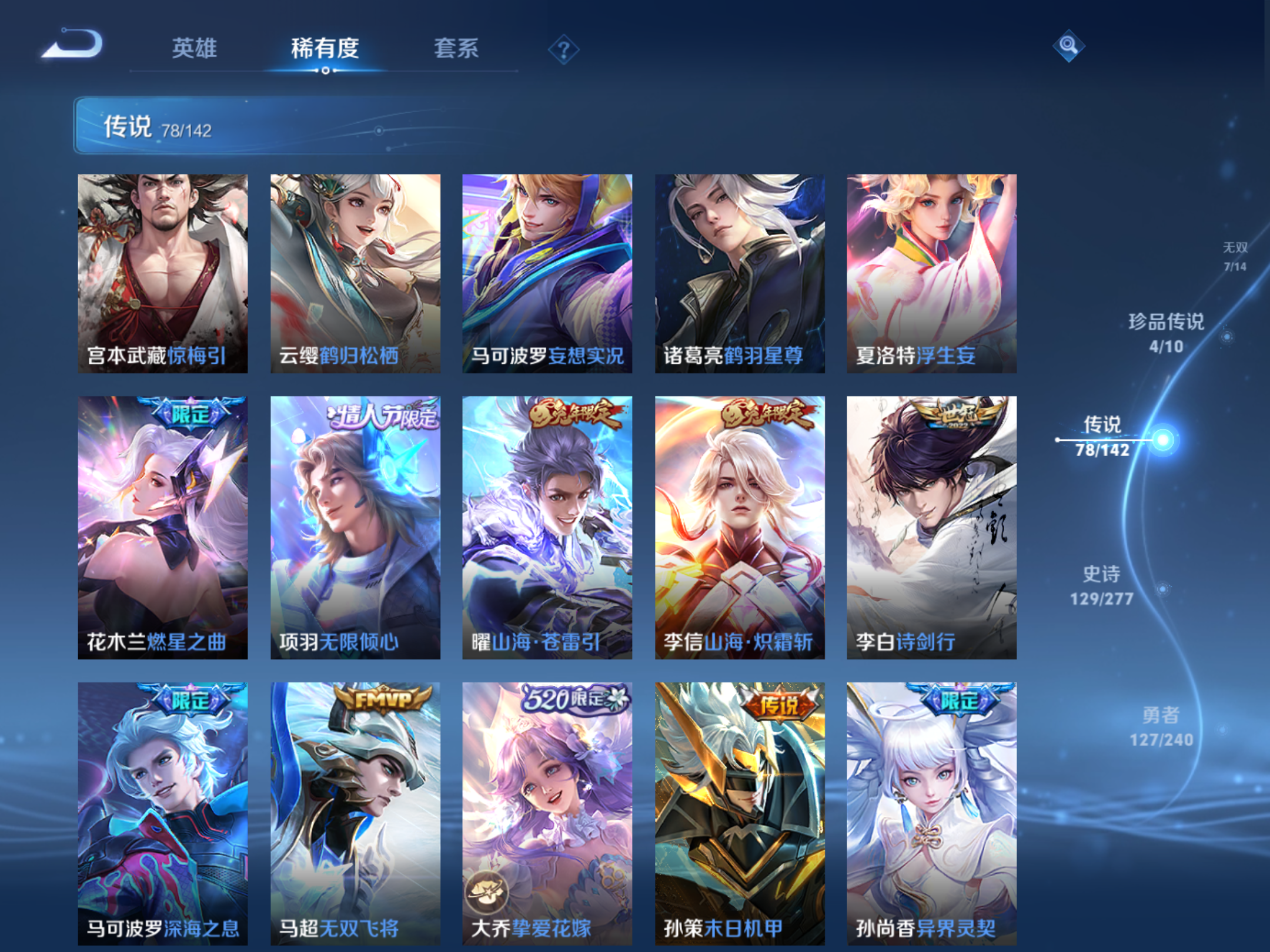 WZCMW4296468王者荣耀账号详情图11