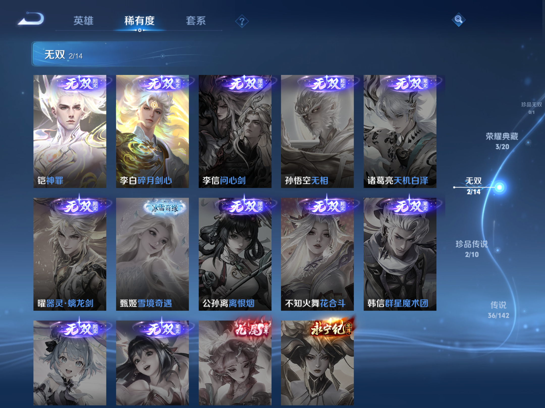 WZCMW4295871王者荣耀账号详情图6 WZCMW4295871王者荣耀账号详情图6