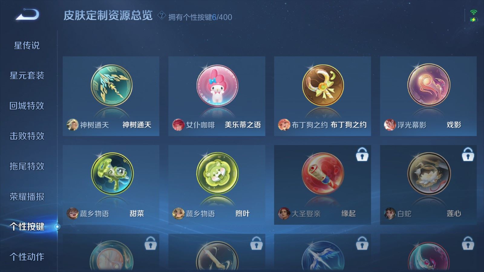 WZCMW4295804王者荣耀账号详情图20 WZCMW4295804王者荣耀账号详情图20