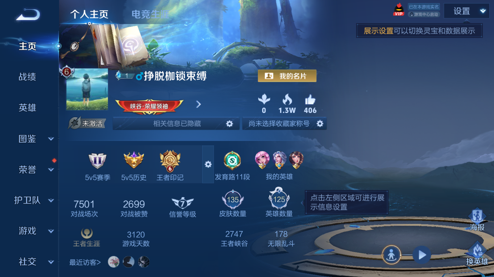 WZCMW4296071王者荣耀账号详情图1