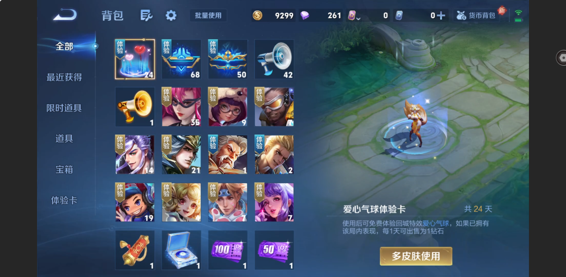 WZZM4283422王者荣耀账号详情图9 WZZM4283422王者荣耀账号详情图9