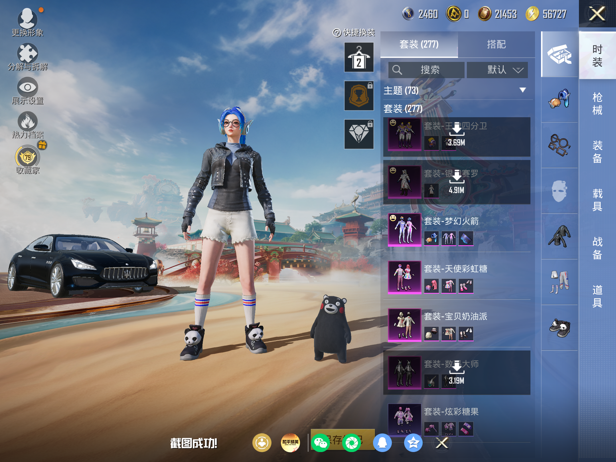 HPCMW4167811和平精英账号详情图6