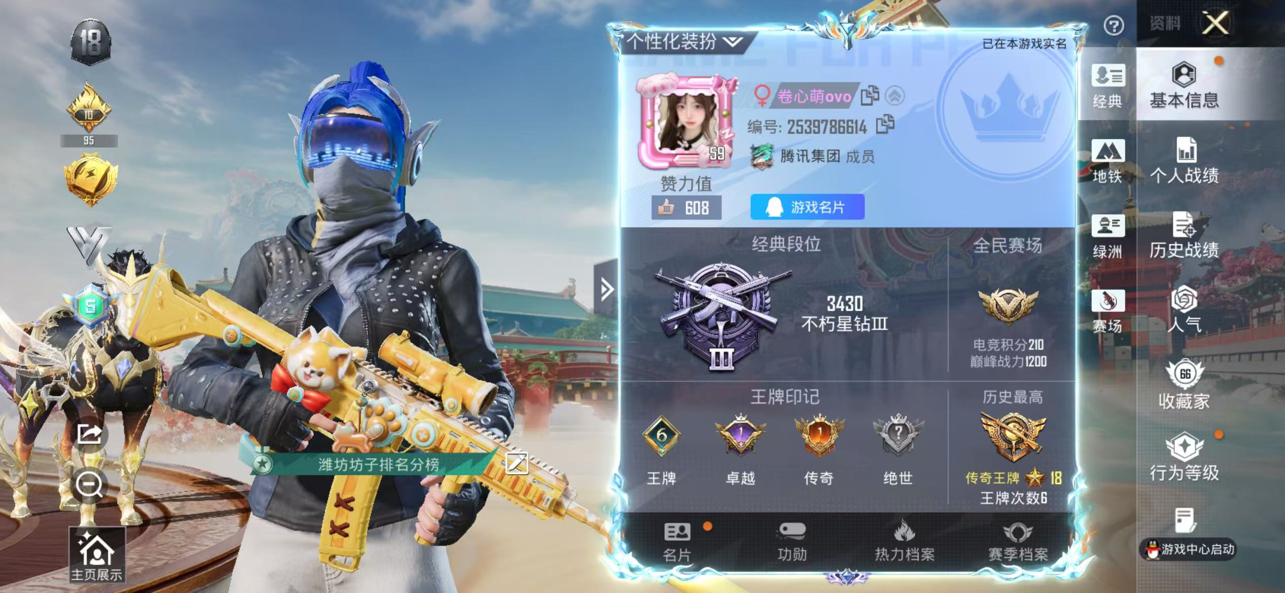 HPSJ4154089和平精英账号详情图3